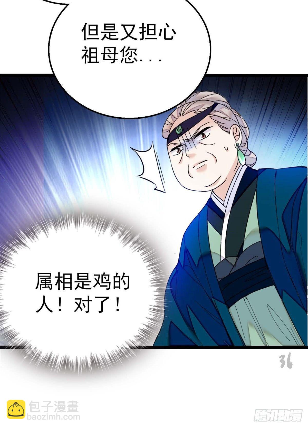 第13话 小心属鸡的人-第15话