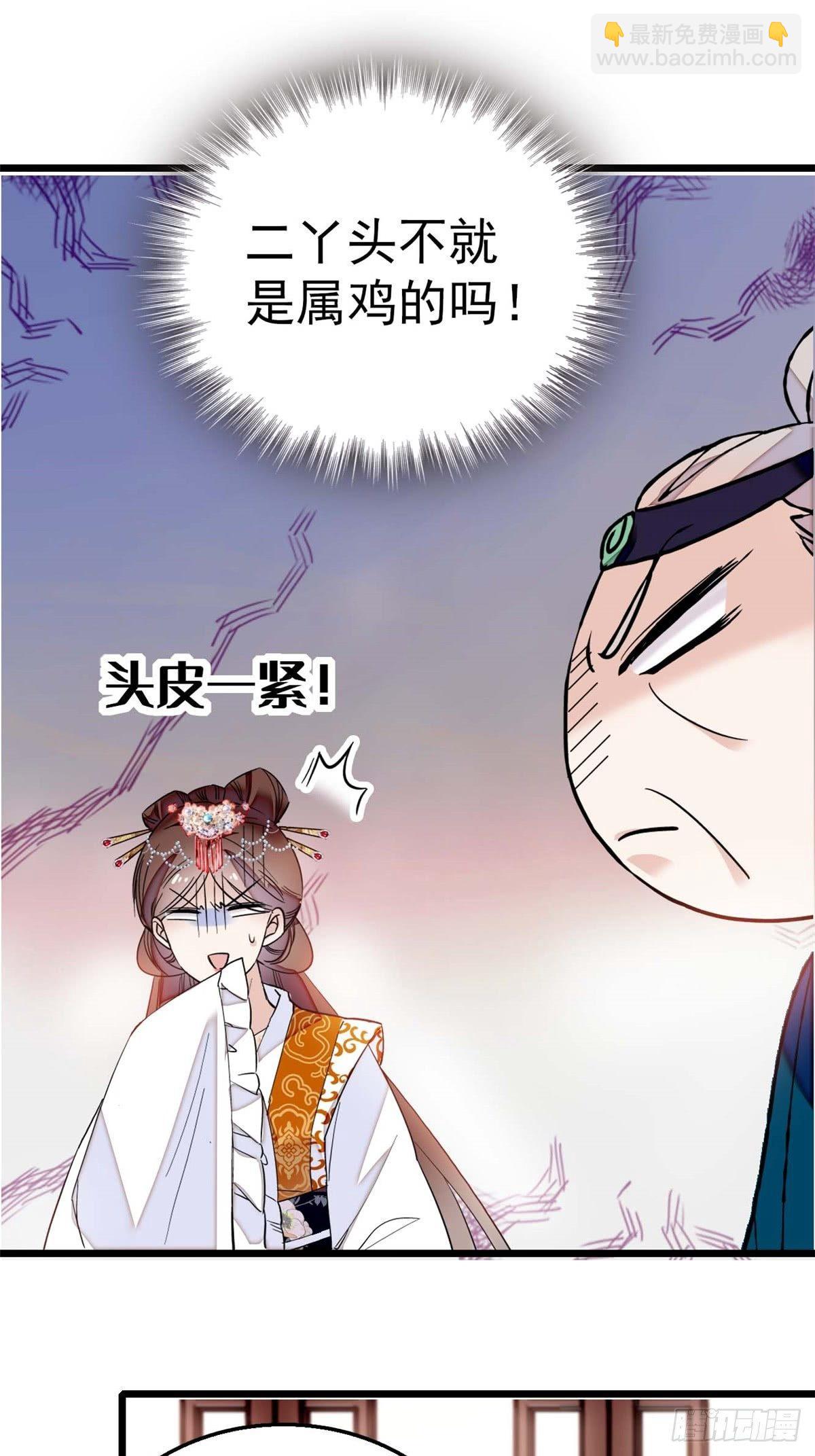 第13话 小心属鸡的人-第15话