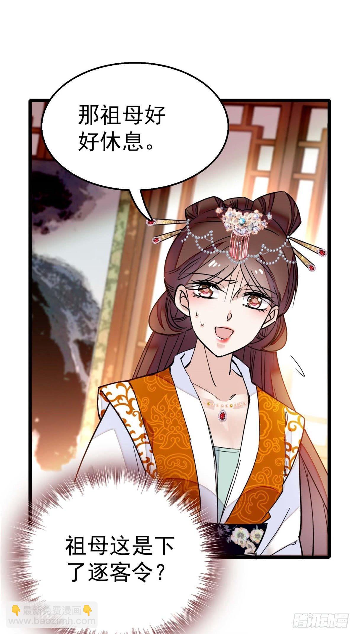 第13话 小心属鸡的人-第15话