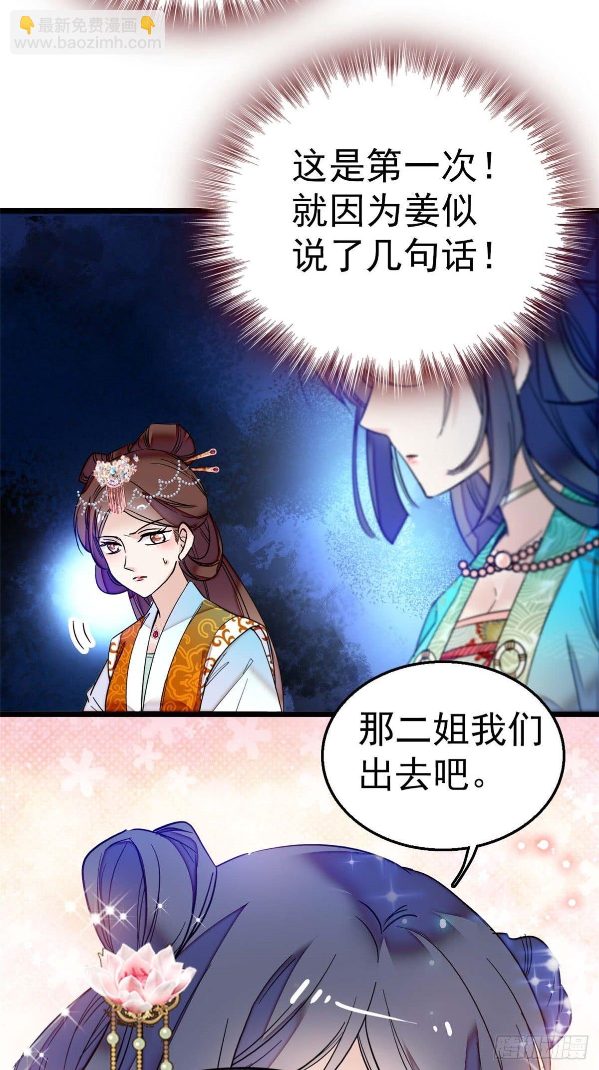 第13话 小心属鸡的人-第15话
