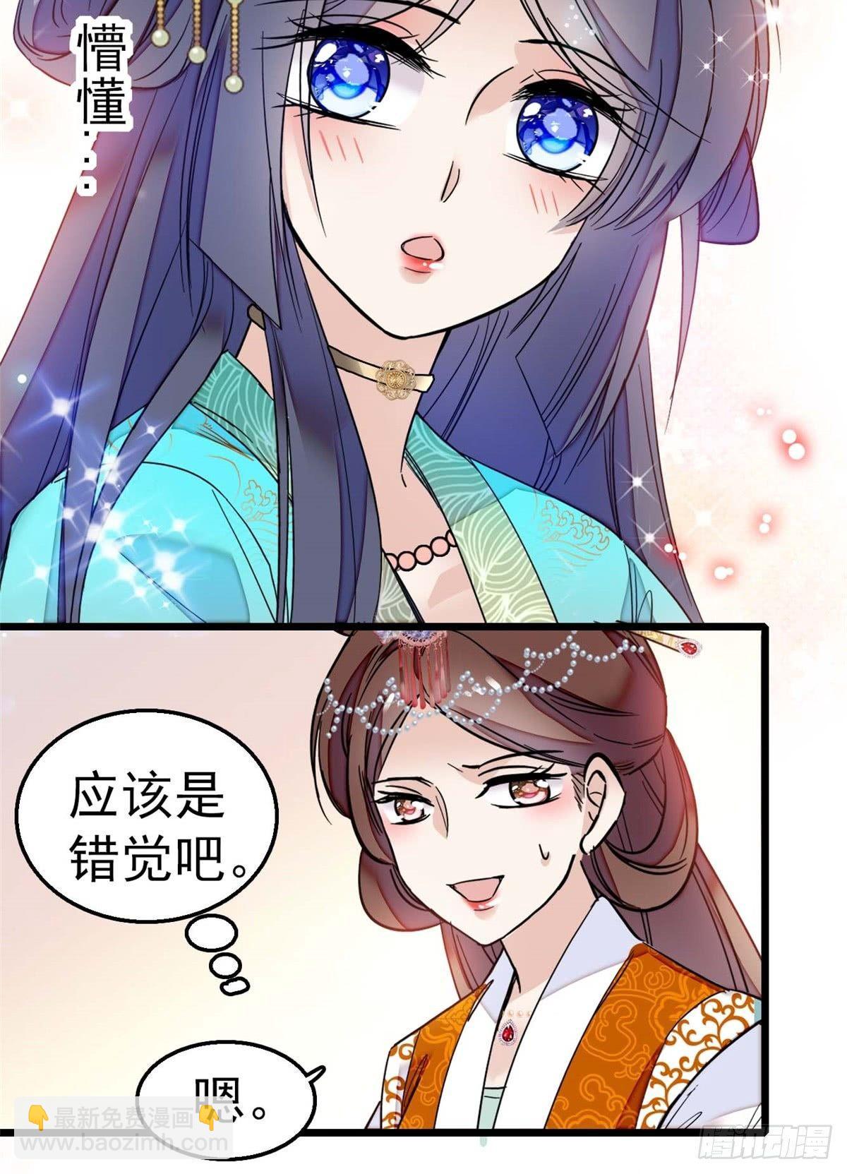 第13话 小心属鸡的人-第15话