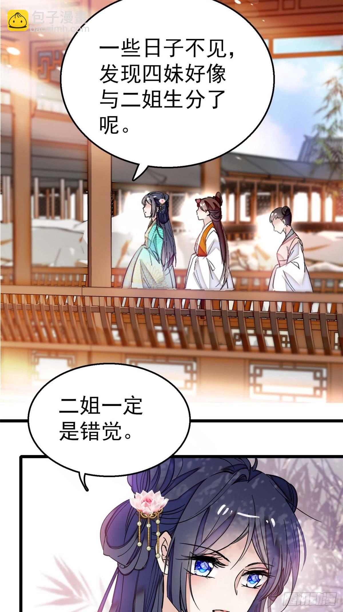 第13话 小心属鸡的人-第15话