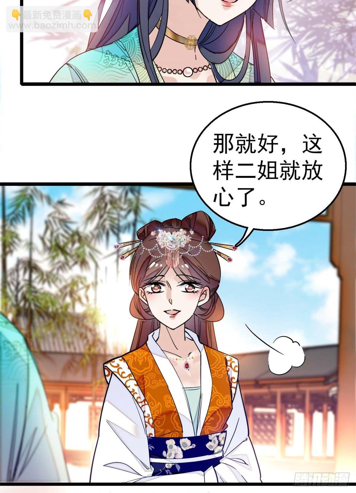第13话 小心属鸡的人-第15话