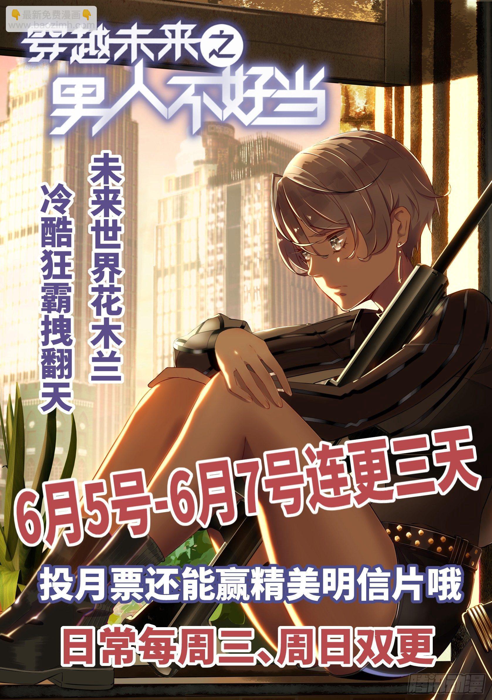 第13话 小心属鸡的人-第15话