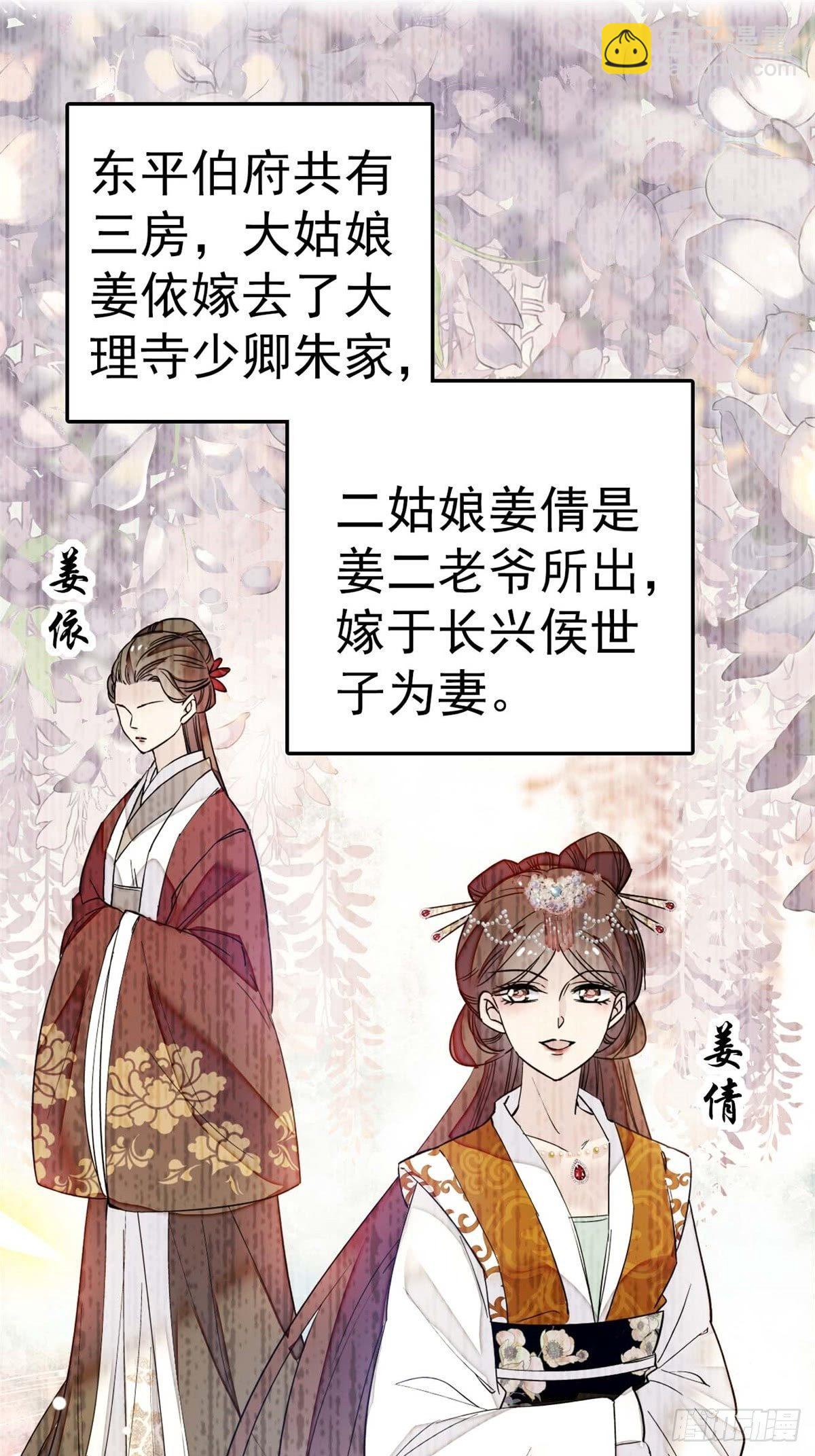 第13话 小心属鸡的人-第15话