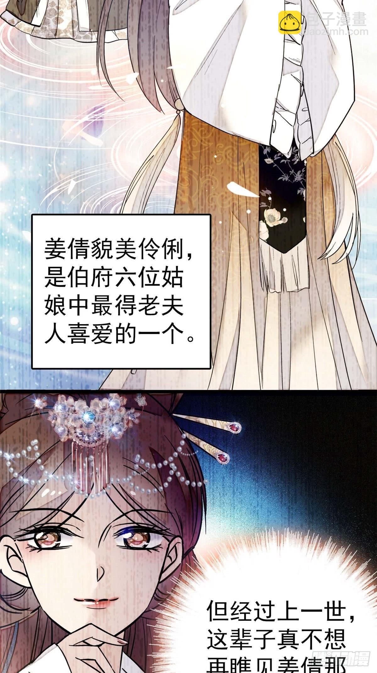 第13话 小心属鸡的人-第15话