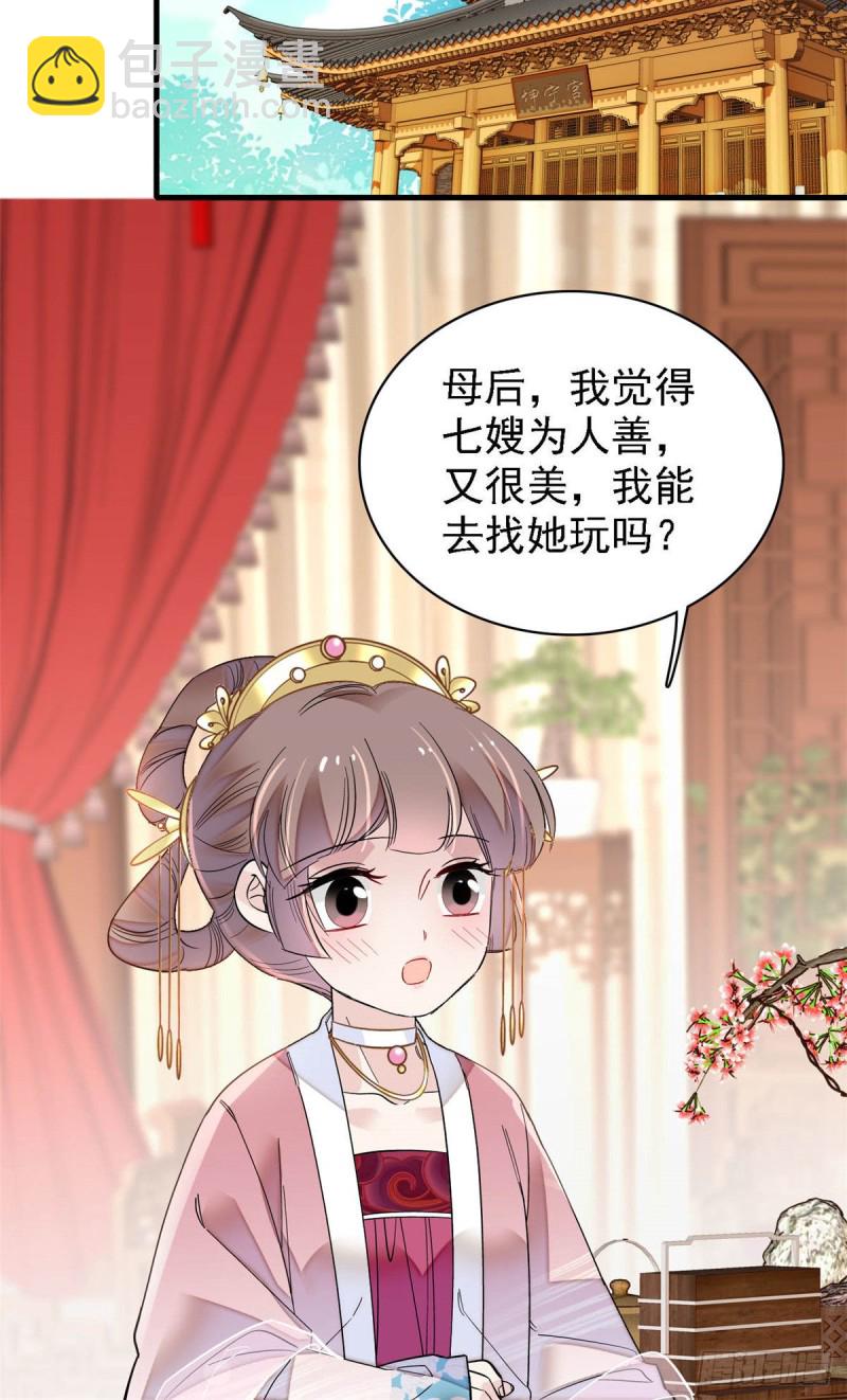 第139话 你真的是生而知之？-第123话