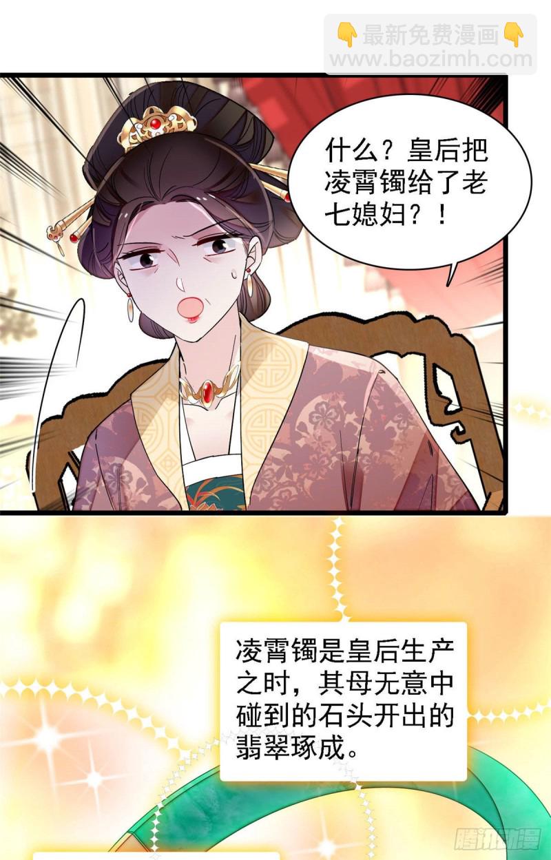 第139话 你真的是生而知之？-第123话