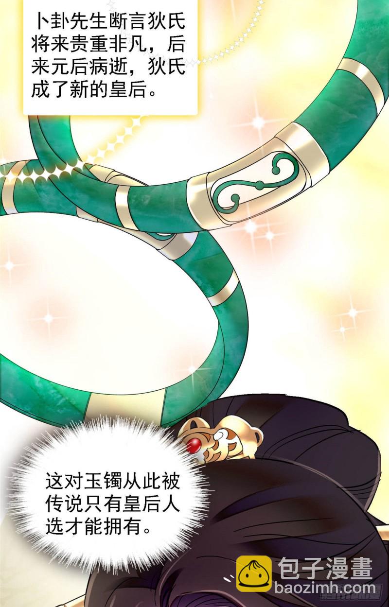 第139话 你真的是生而知之？-第123话