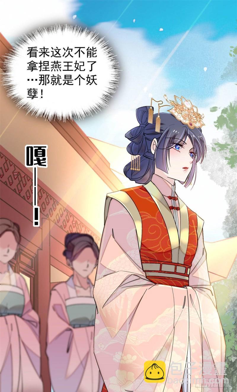 第139话 你真的是生而知之？-第123话