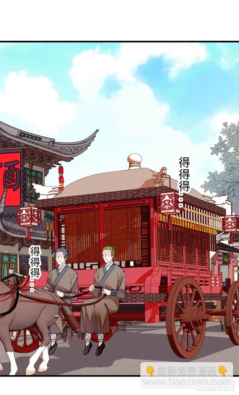 第139话 你真的是生而知之？-第123话