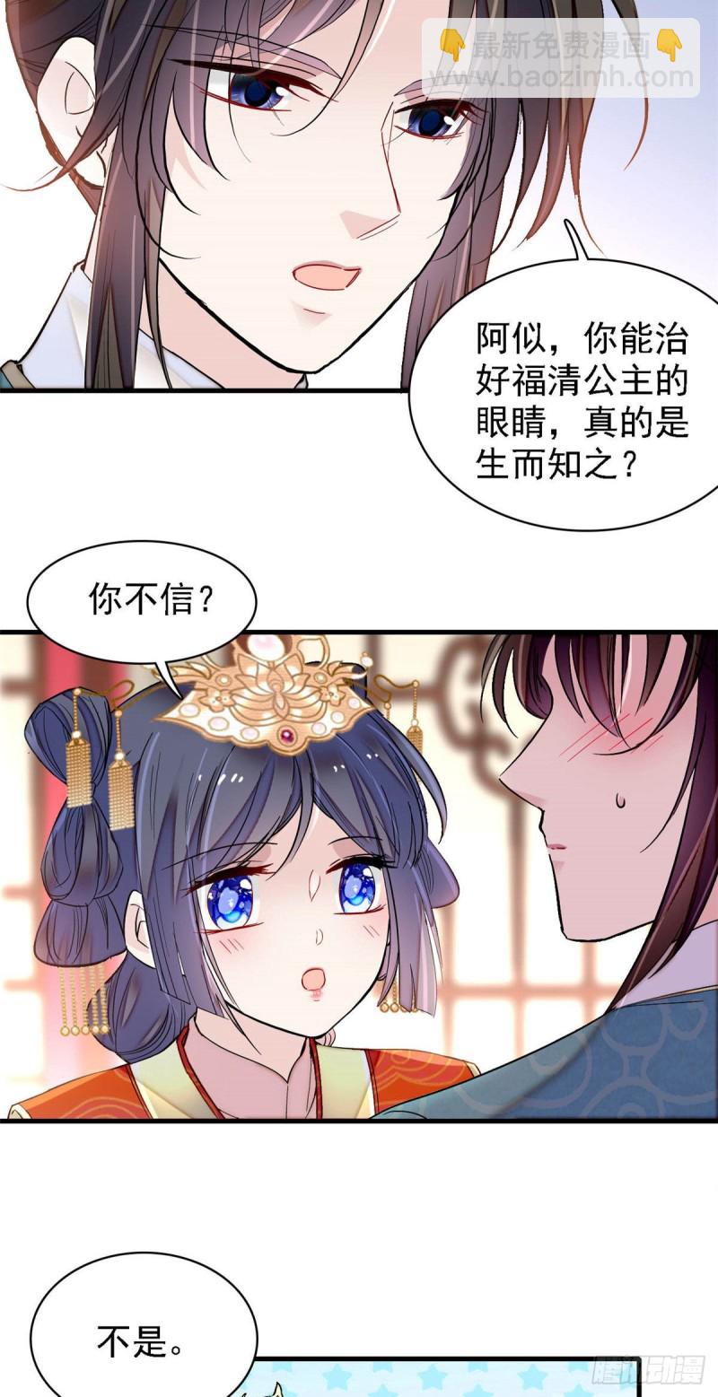 第139话 你真的是生而知之？-第123话