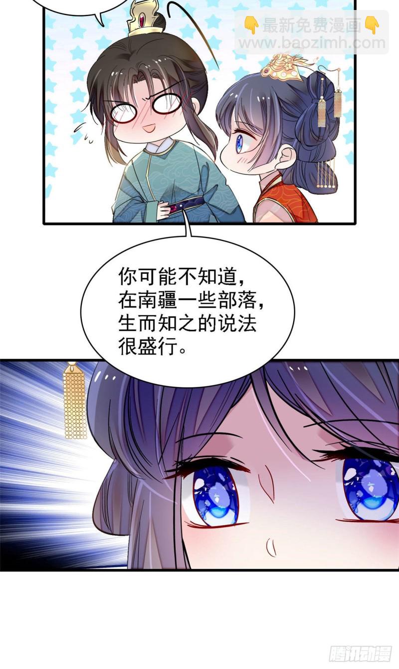 第139话 你真的是生而知之？-第123话