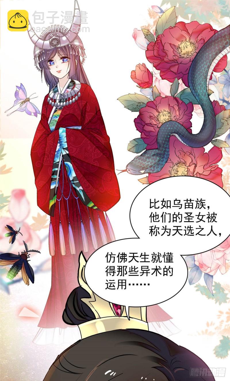 第139话 你真的是生而知之？-第123话