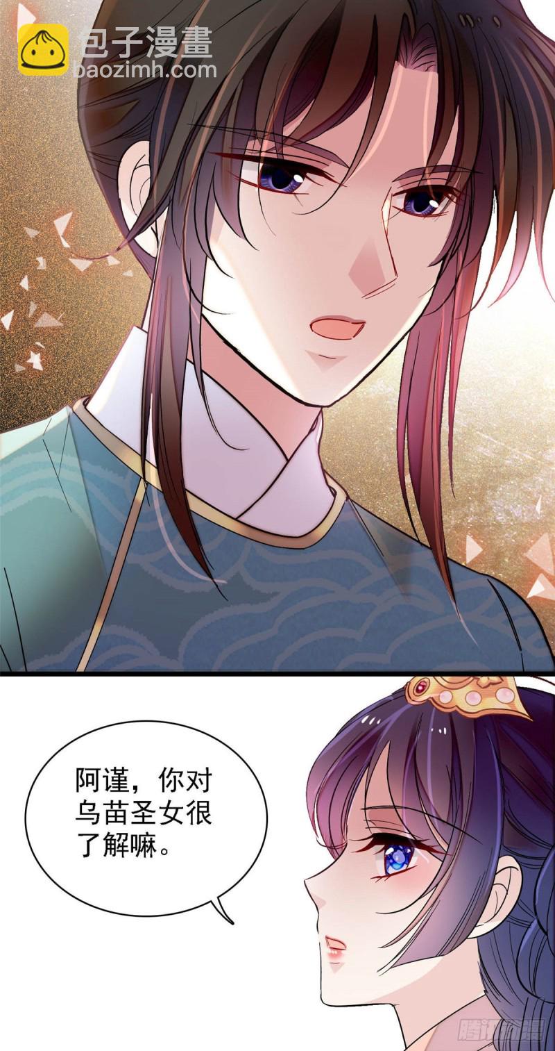 第139话 你真的是生而知之？-第123话