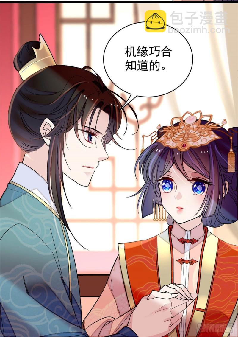 第139话 你真的是生而知之？-第123话