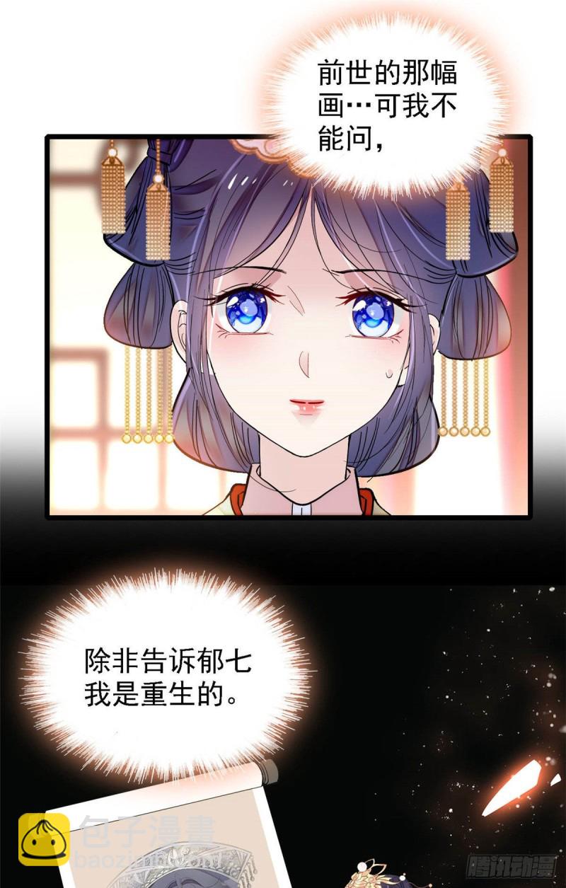 第139话 你真的是生而知之？-第123话
