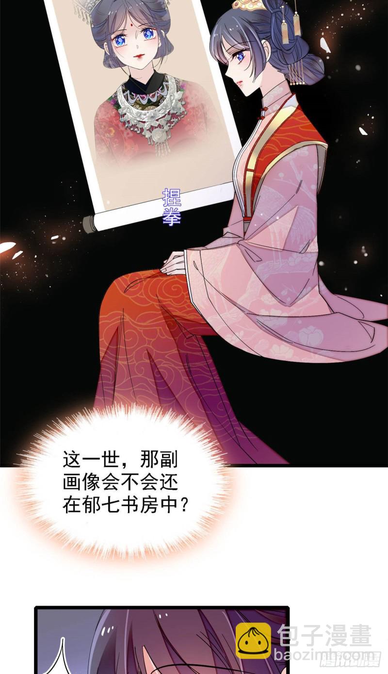 第139话 你真的是生而知之？-第123话