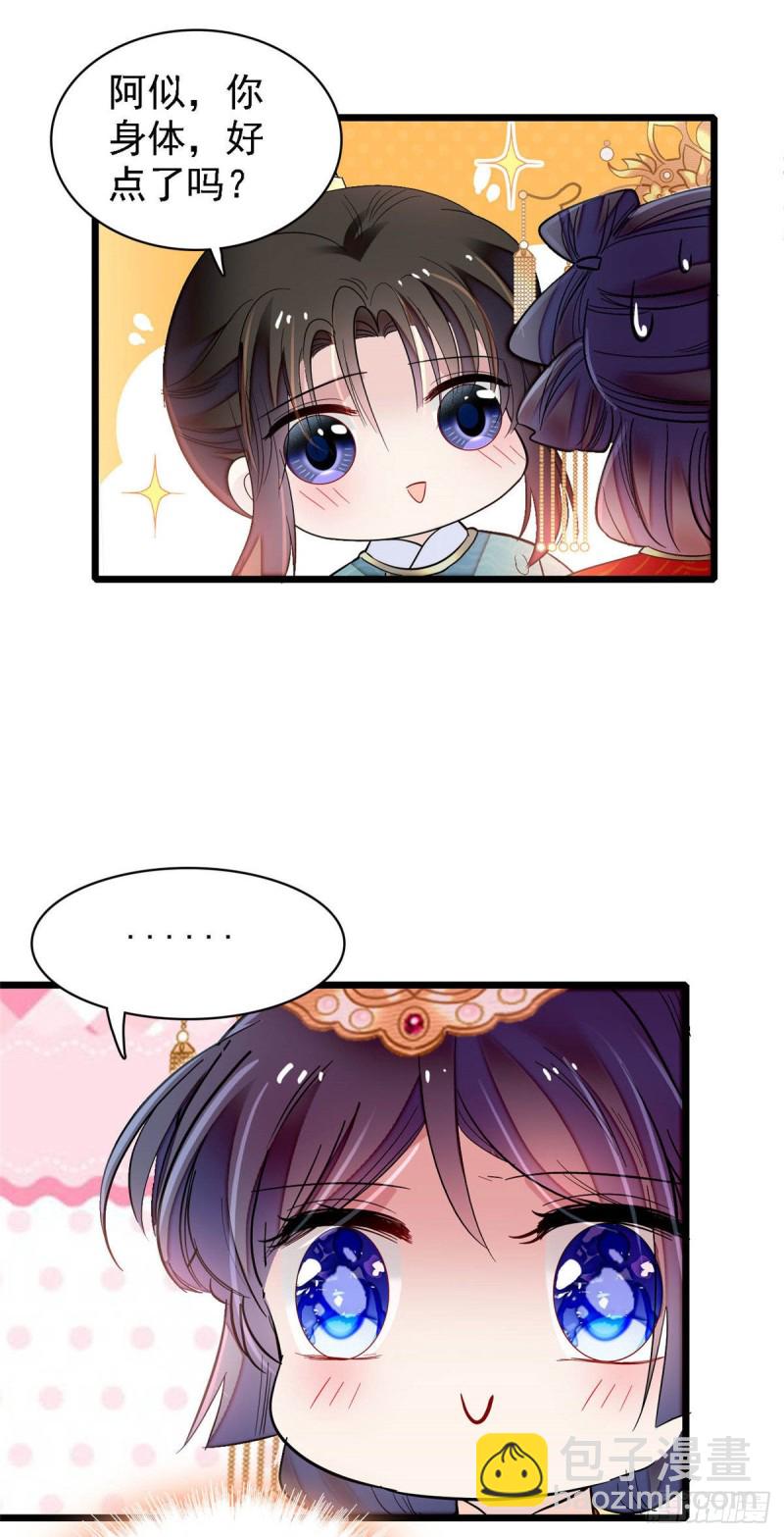 第139话 你真的是生而知之？-第123话