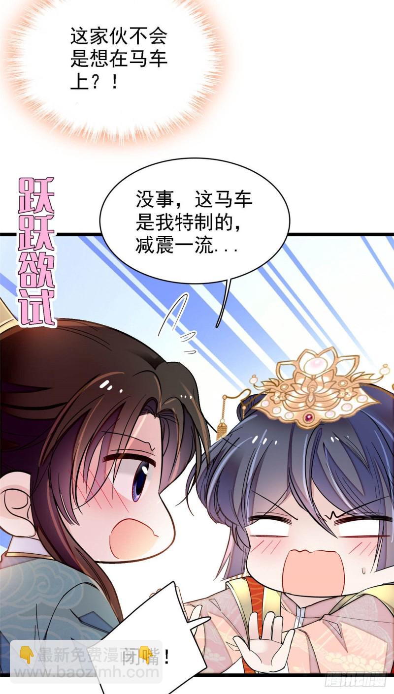 第139话 你真的是生而知之？-第123话