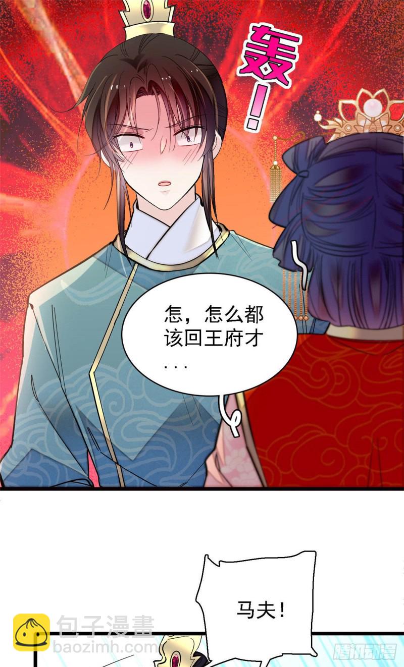 第139话 你真的是生而知之？-第123话