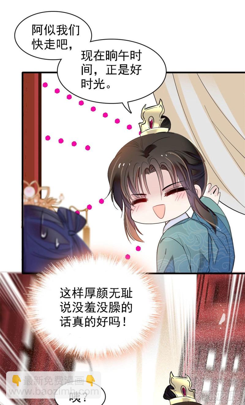 第139话 你真的是生而知之？-第123话