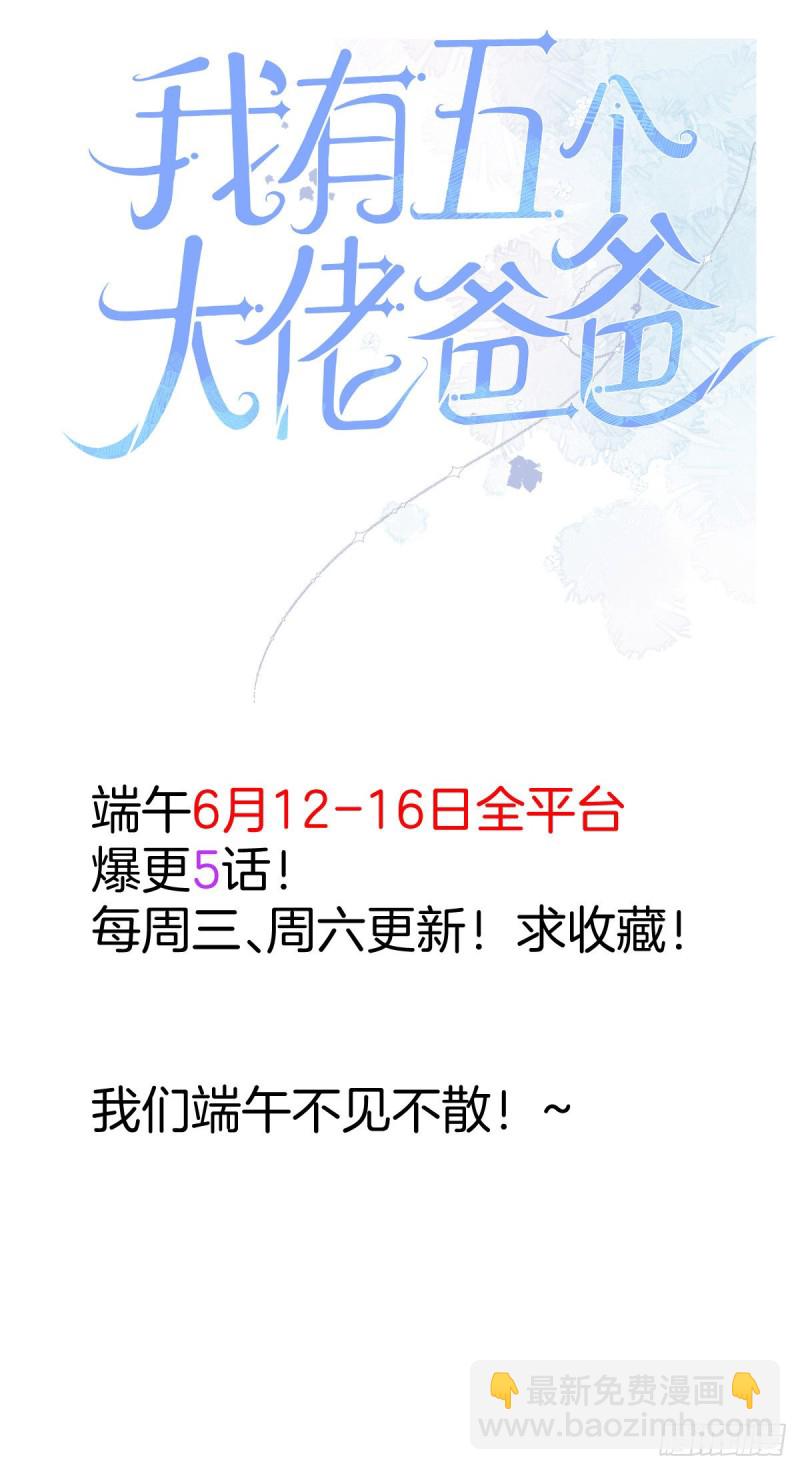 第139话 你真的是生而知之？-第123话