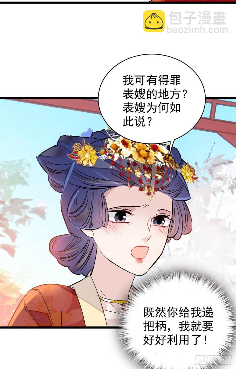 第139话 你真的是生而知之？-第123话