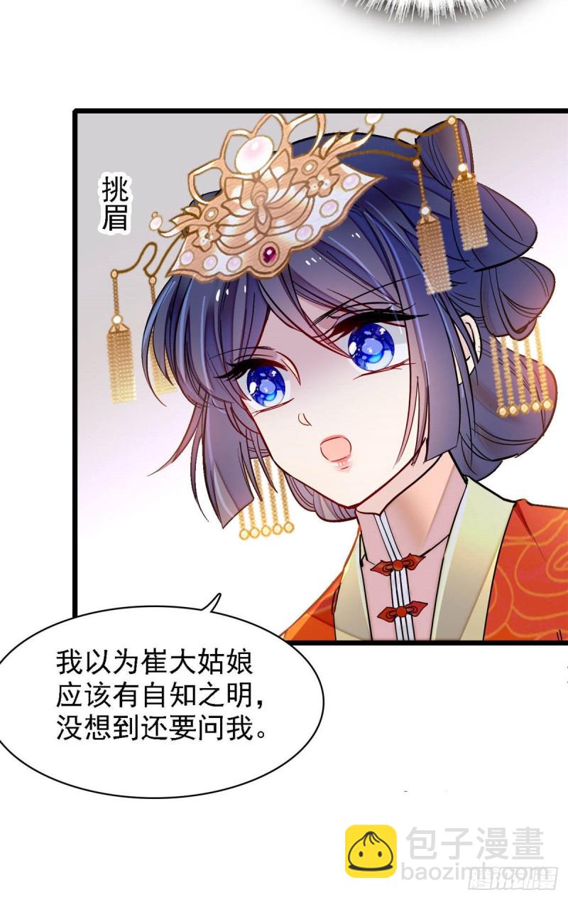 第139话 你真的是生而知之？-第123话