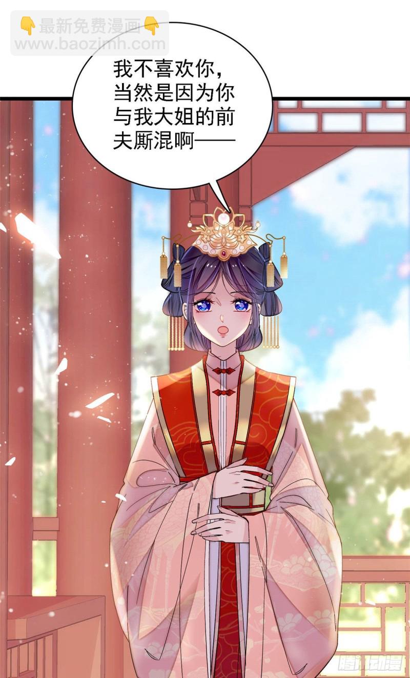 第139话 你真的是生而知之？-第123话