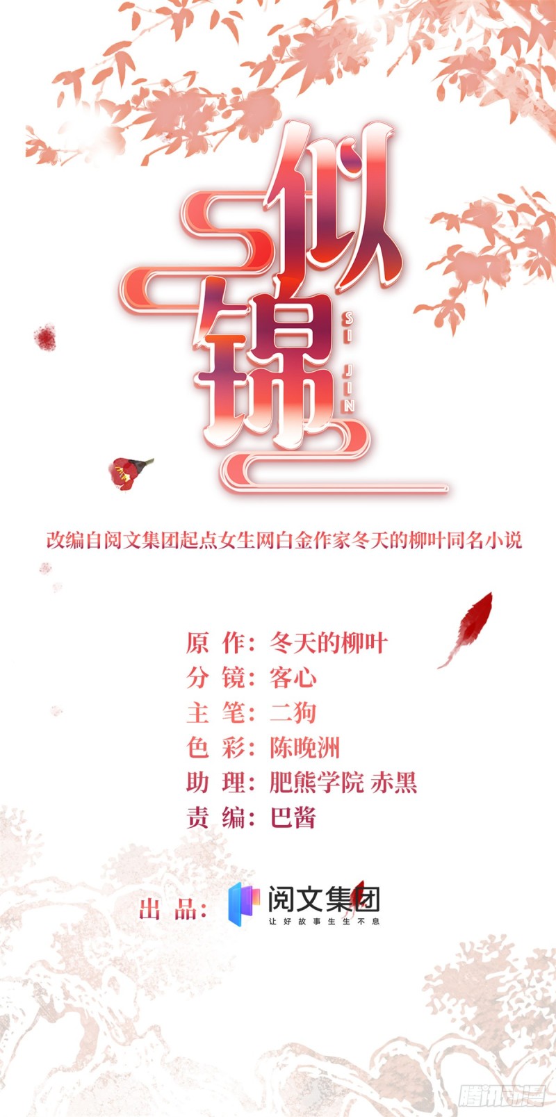 第141话阿似，我对你早已钟情-第125话