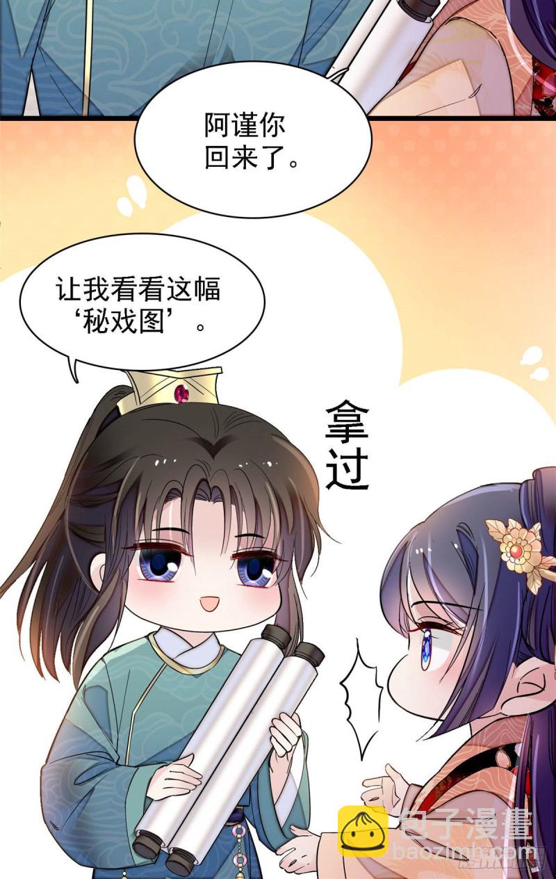 第141话阿似，我对你早已钟情-第125话