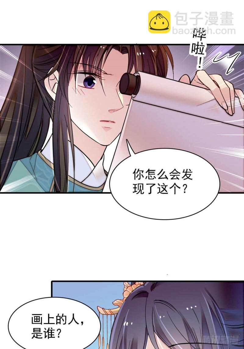 第141话阿似，我对你早已钟情-第125话