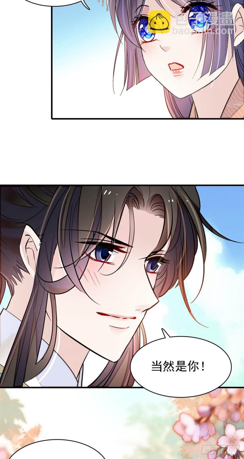 第141话阿似，我对你早已钟情-第125话