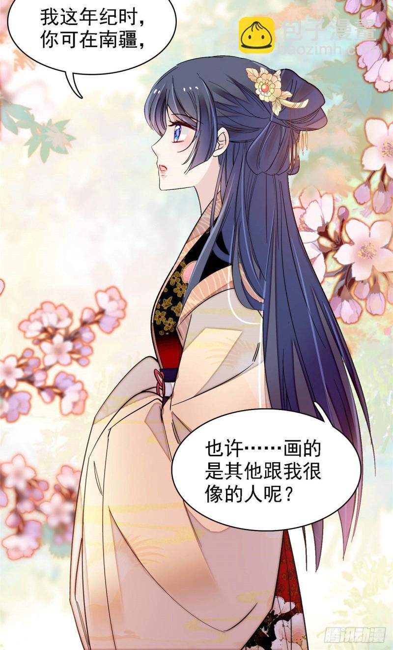 第141话阿似，我对你早已钟情-第125话
