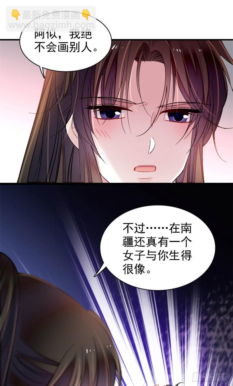 第141话阿似，我对你早已钟情-第125话