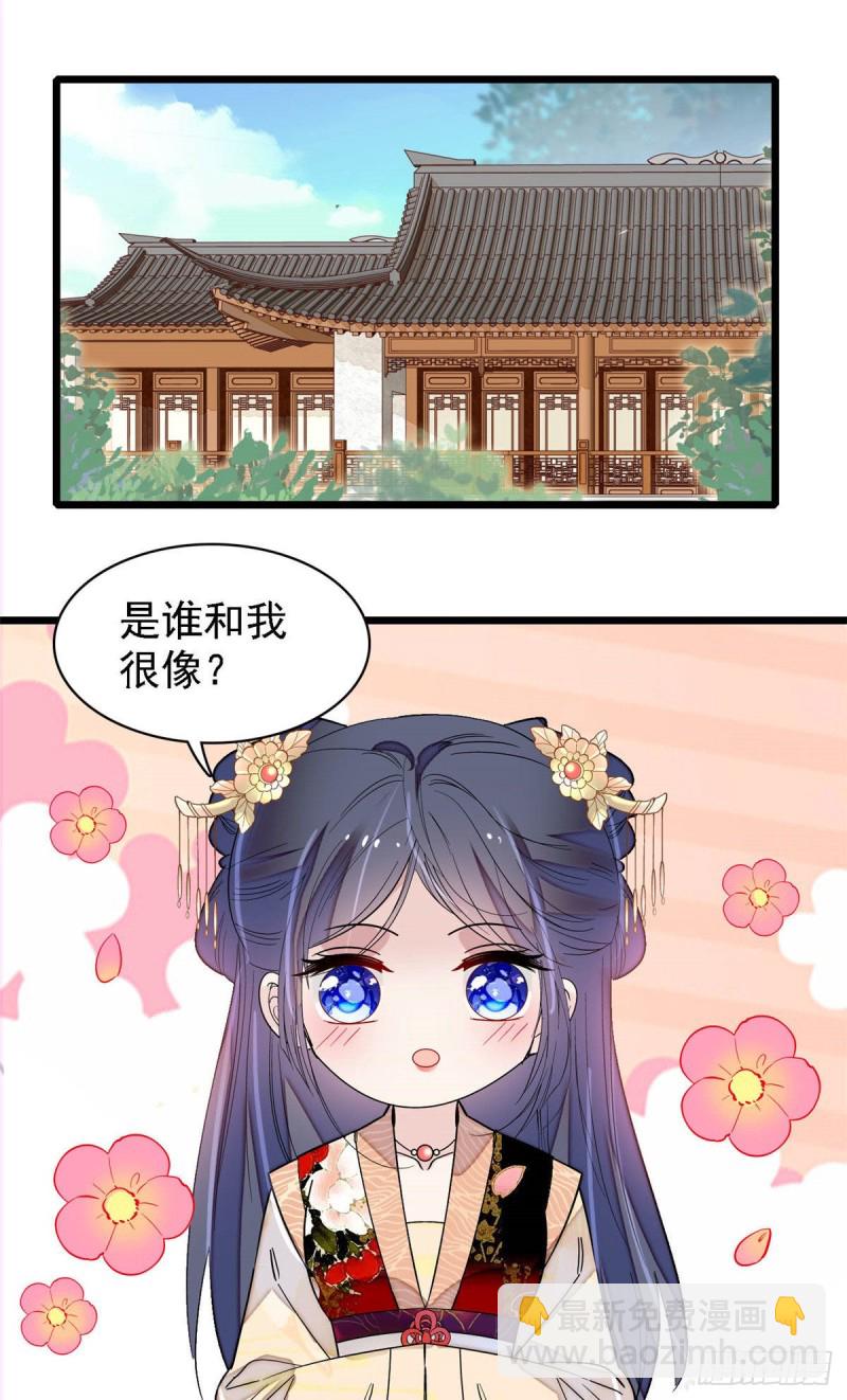 第141话阿似，我对你早已钟情-第125话