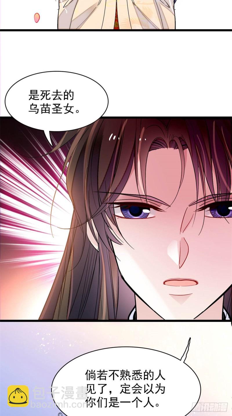 第141话阿似，我对你早已钟情-第125话
