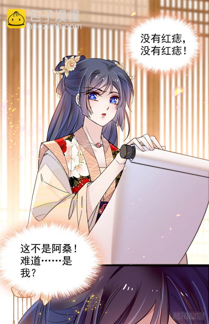 第141话阿似，我对你早已钟情-第125话