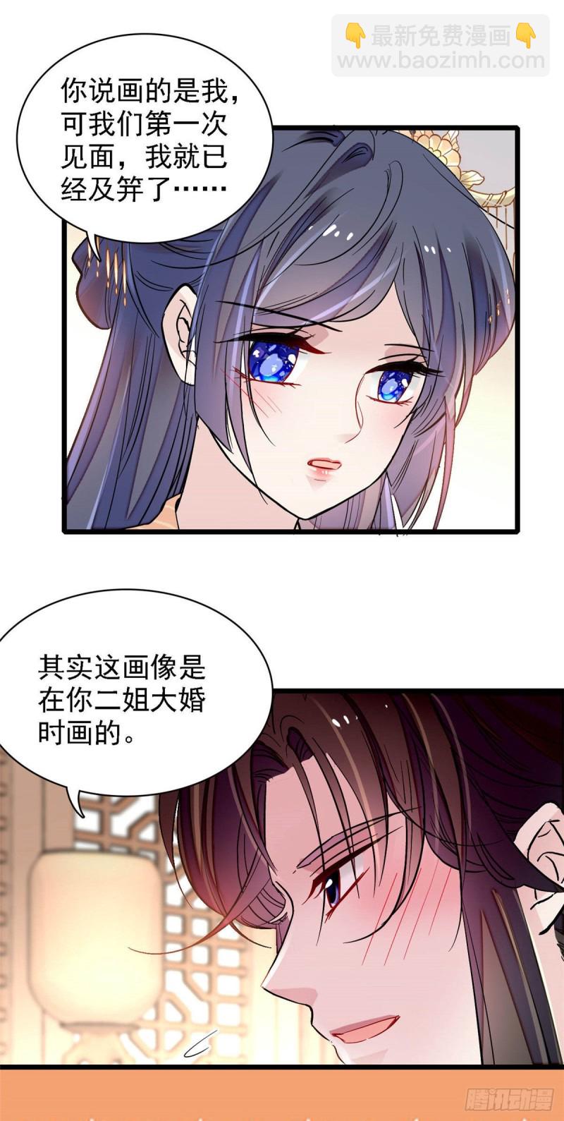 第141话阿似，我对你早已钟情-第125话