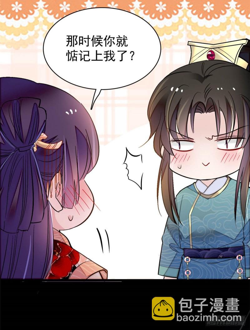 第141话阿似，我对你早已钟情-第125话