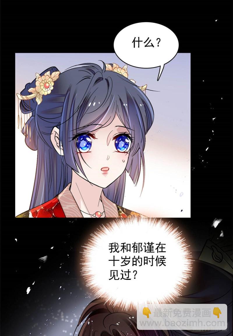 第141话阿似，我对你早已钟情-第125话