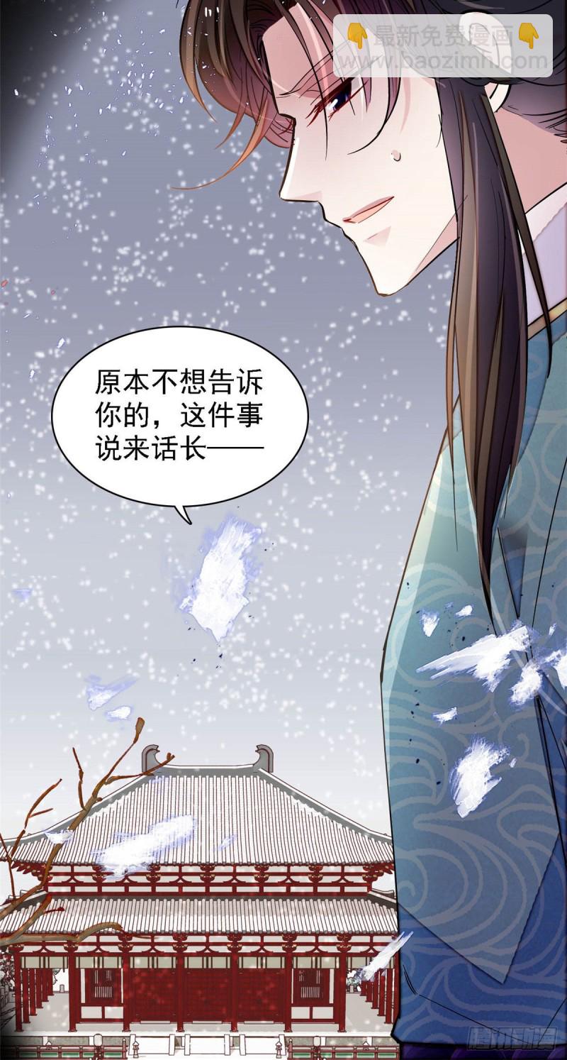 第141话阿似，我对你早已钟情-第125话