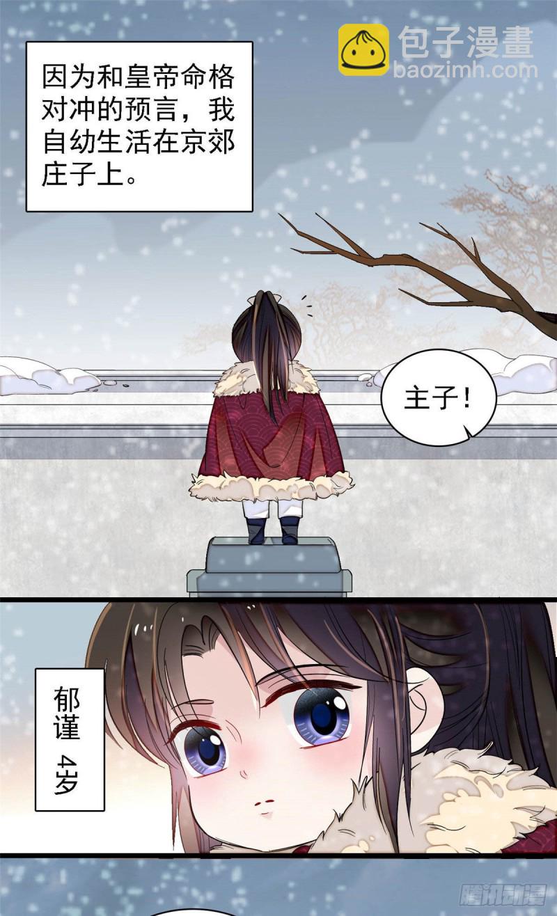 第141话阿似，我对你早已钟情-第125话