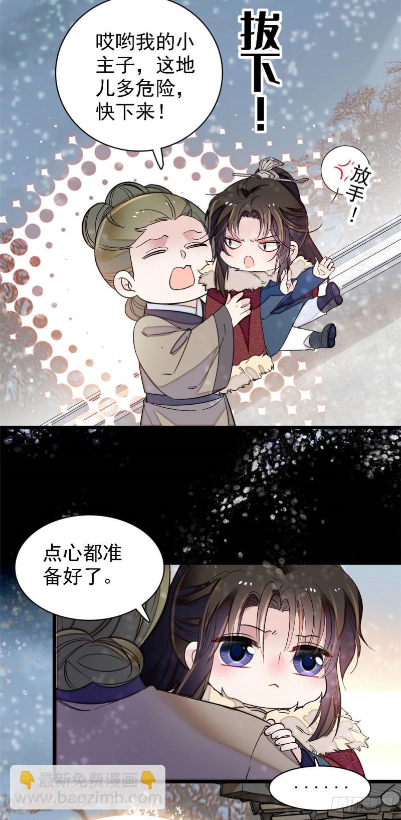 第141话阿似，我对你早已钟情-第125话