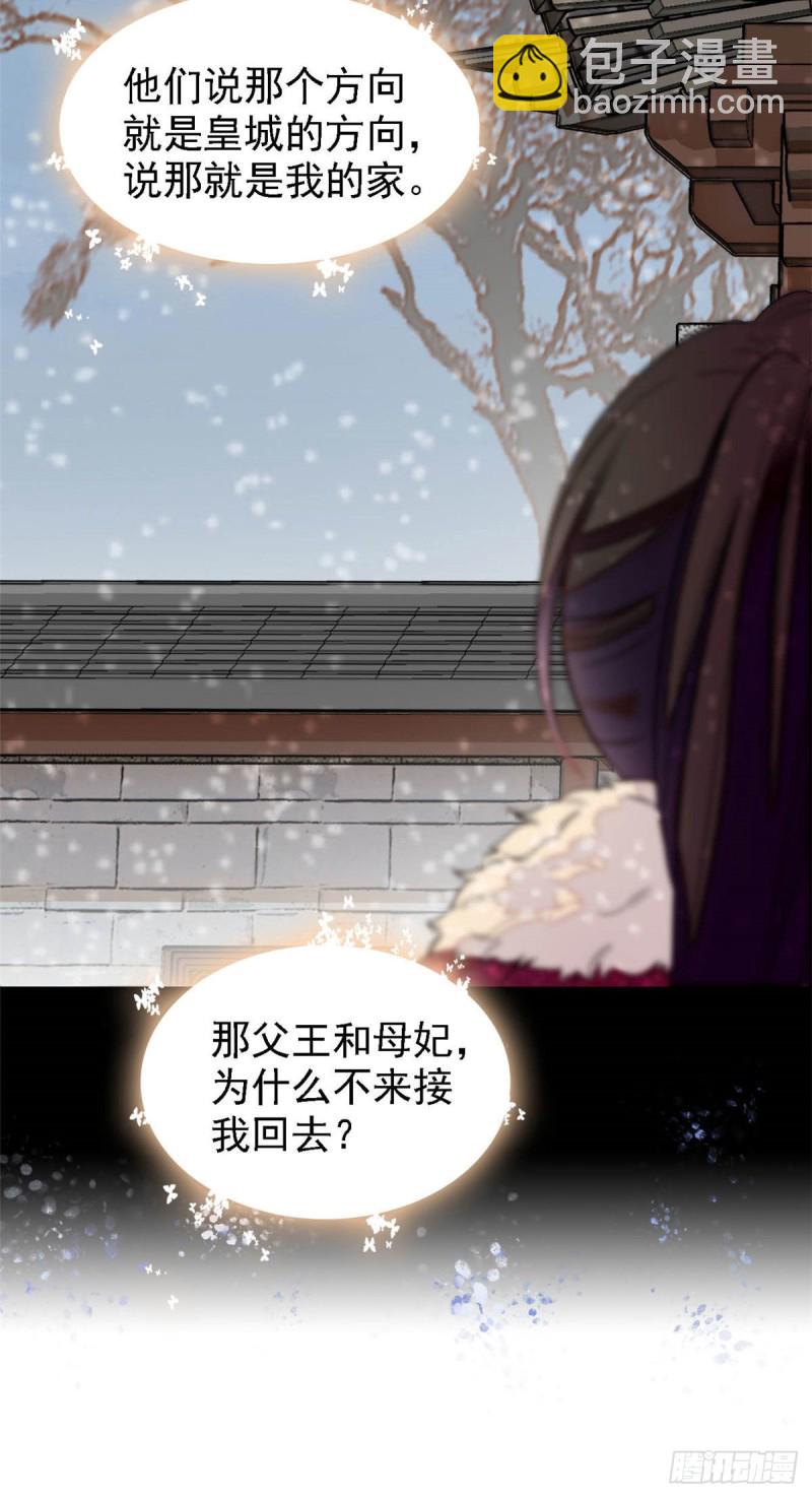 第141话阿似，我对你早已钟情-第125话