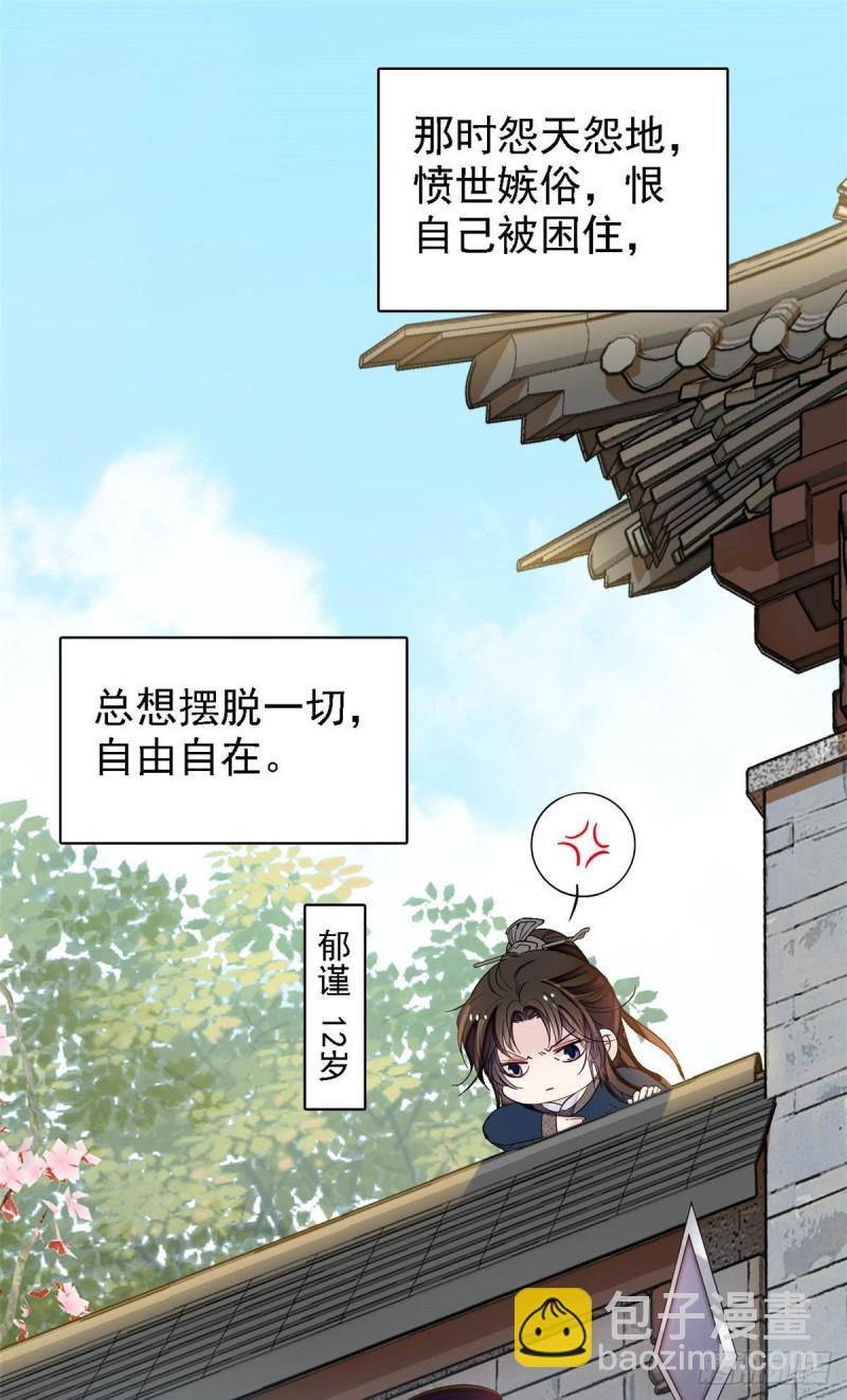 第141话阿似，我对你早已钟情-第125话