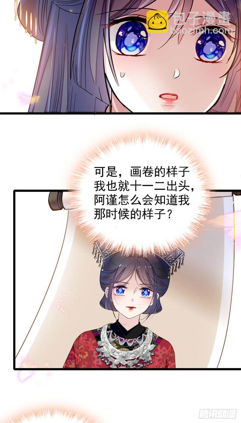 第141话阿似，我对你早已钟情-第125话