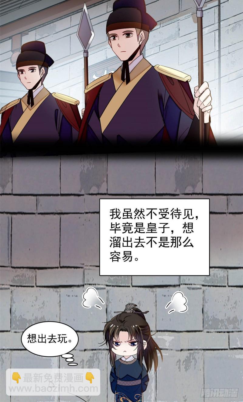 第141话阿似，我对你早已钟情-第125话