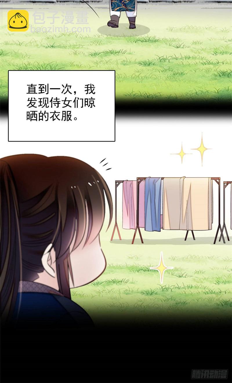 第141话阿似，我对你早已钟情-第125话